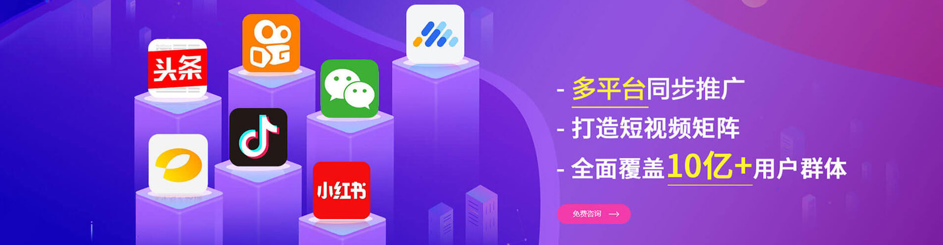绵阳信息流推广
